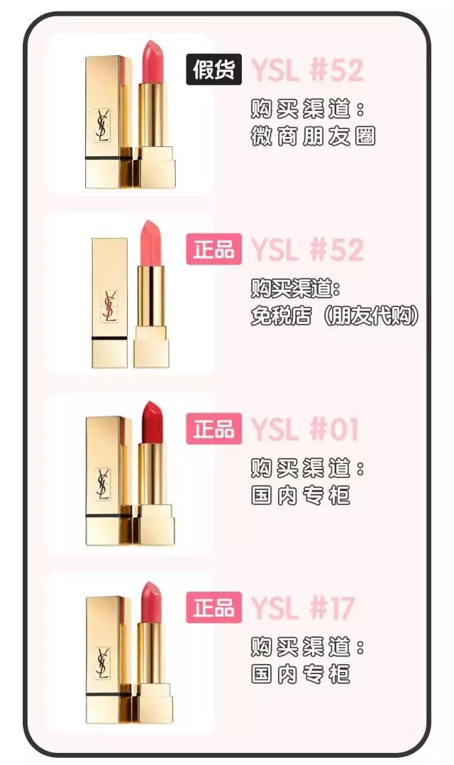 正品圣罗兰多少钱一支,一百块的圣罗兰口红是真的吗