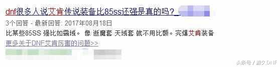 艾肯出什么装备好,艾肯套天下第一