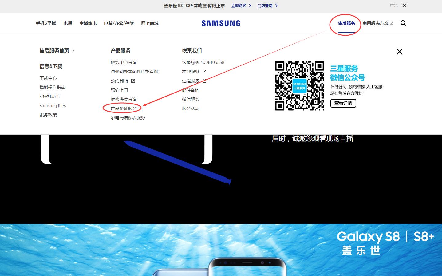 买S8国行太贵，港版担心假货咋办？验机教程如下