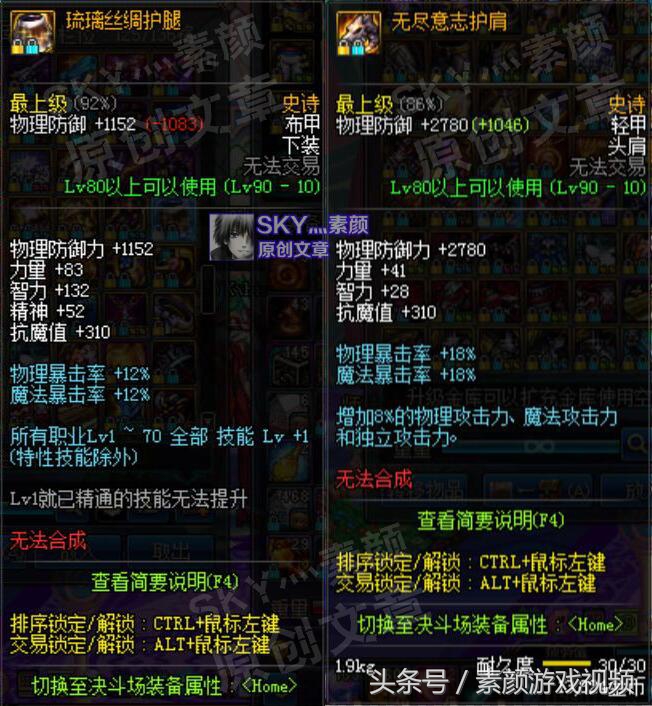 dnf装备伤害叠加,盘点dnf高增幅