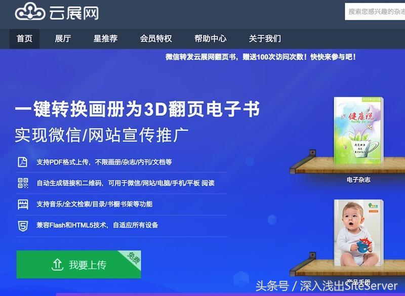 电子书软件推荐免费,手机电子书制作软件