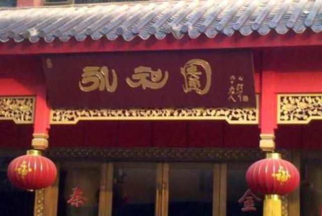 南京必去的老字号,南京超正宗的十六家老字号