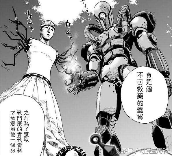 一拳超人227话龙卷说了什么,一拳超人哪里值得深思