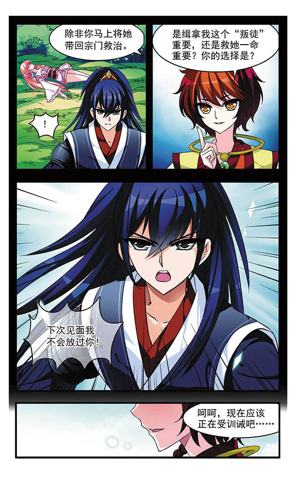 风起苍岚461话,风起苍岚第一话到最后一话