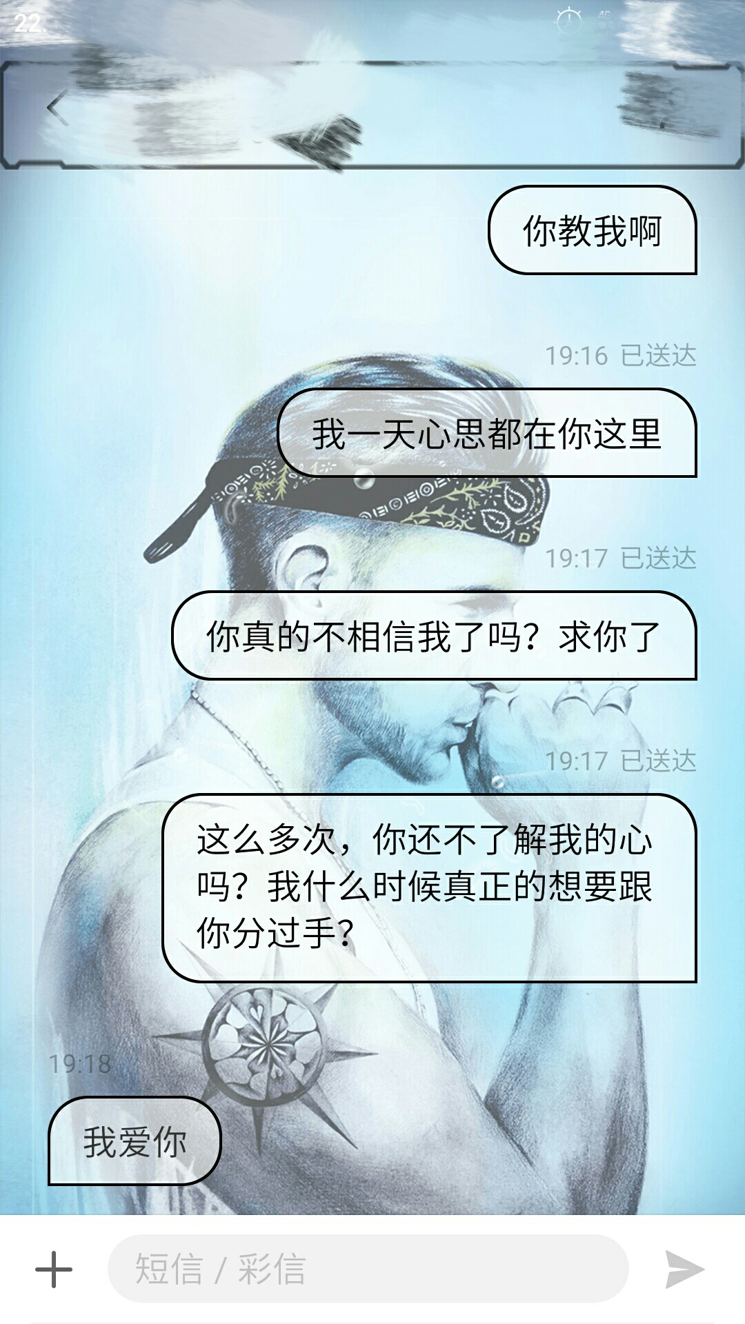 分手了拉黑电话但是能够发短信,分手了被拉黑天天给他发短信