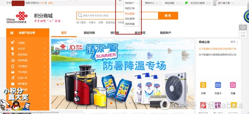 嫌手机话费太贵？你还没找到运营商的这个隐藏功能！