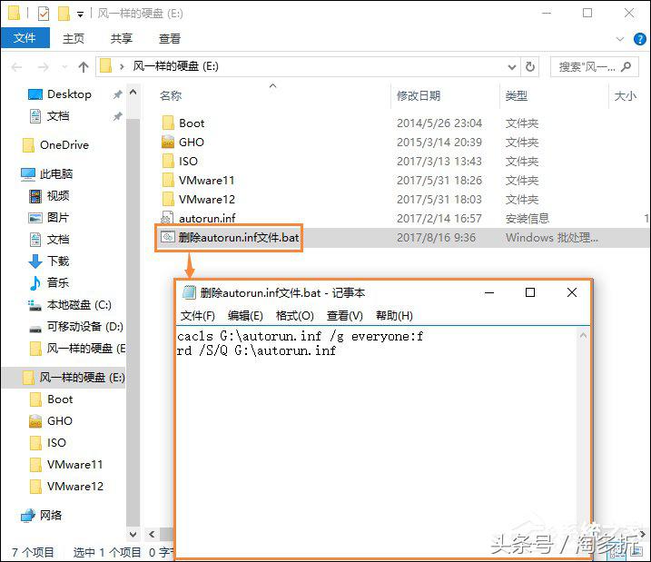 u盘免疫autorun病毒,u盘出现autorun怎么解决