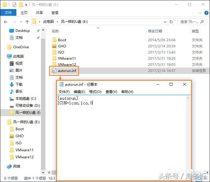 u盘免疫autorun病毒,u盘出现autorun怎么解决