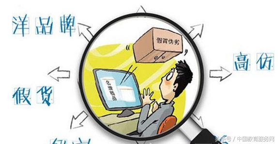 电商假货没人管怎么办,电商平台买到不合格产品