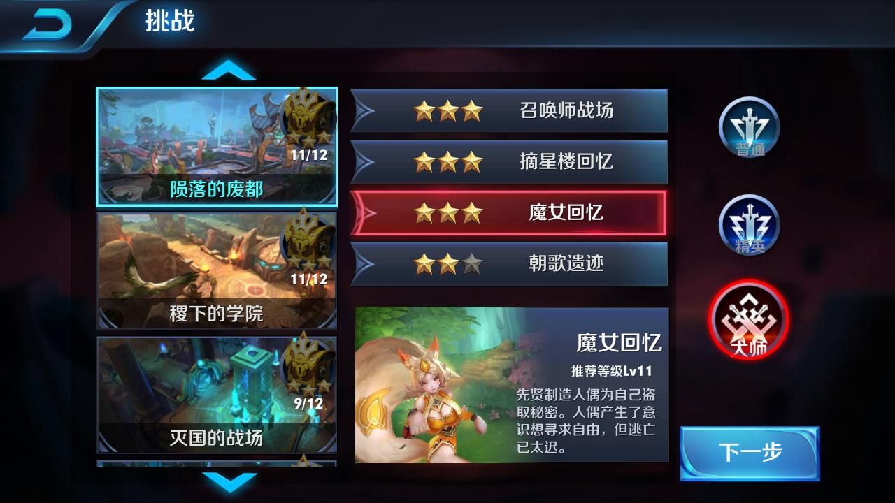 王者荣耀冒险模式下架金币去哪刷,王者荣耀什么装备能够无限刷金币