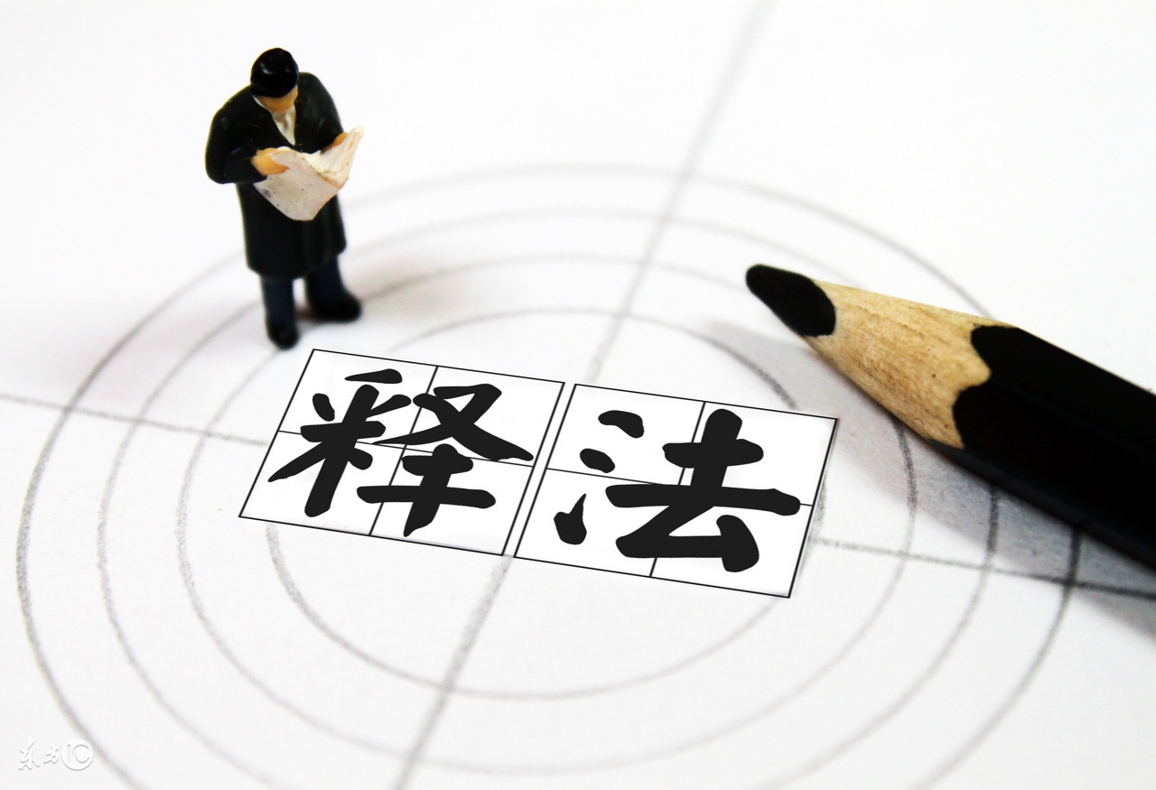 悦悦说法律之：怎样保证票据质押合法、有效？