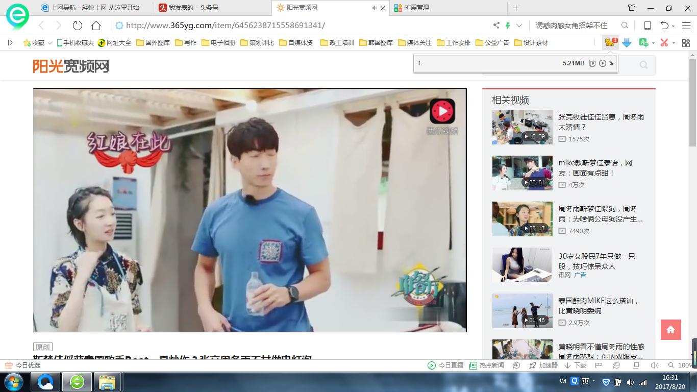 *载下**网上视频，用这2招全搞定，拿去，不谢！