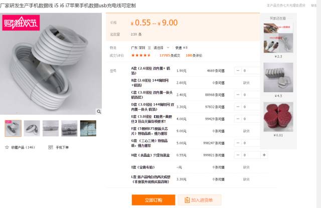怎么看iphone是不是华强北翻新机,iphone华强北翻新机有多厉害