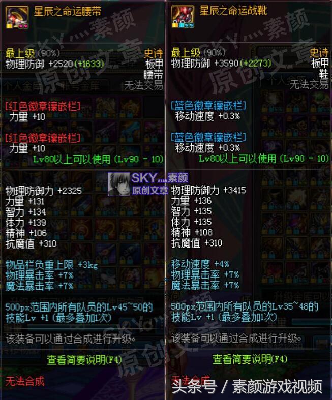 dnf装备伤害叠加,盘点dnf高增幅