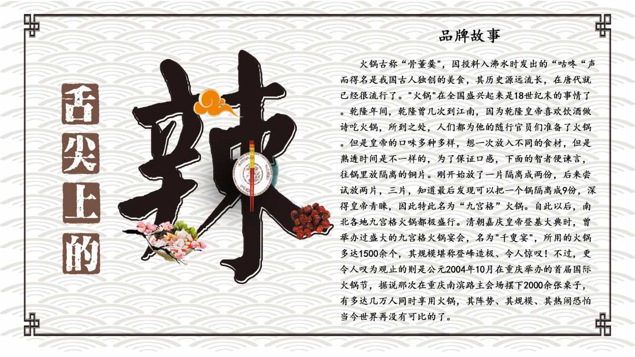 上海九宫格火锅利润,九宫格火锅成本