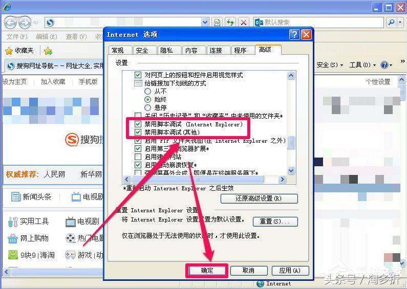 xp系统ie显示加载完成但是有错误,windowsxp故障恢复控制台
