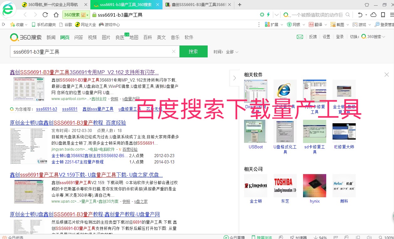 u启动制作u盘装系统告捷的界面,u盘做系统详细步骤图解