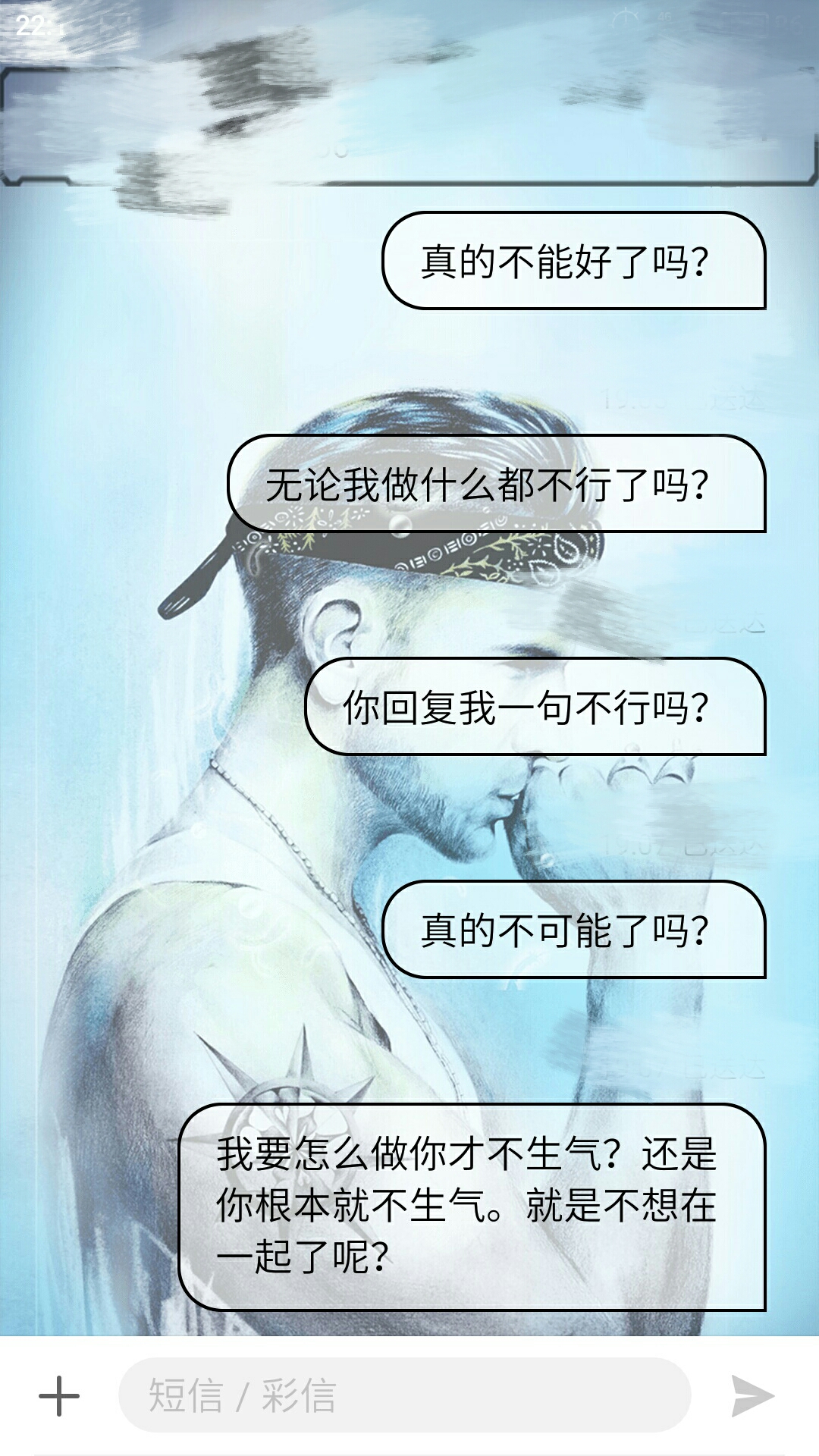 分手了拉黑电话但是能够发短信,分手了被拉黑天天给他发短信