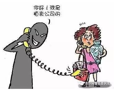 提醒公安部发布最全电信诈骗方式,公安机关发布48种常见电信诈骗