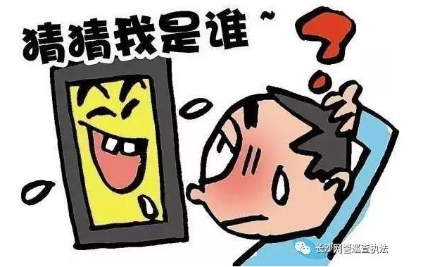 提醒公安部发布最全电信诈骗方式,公安机关发布48种常见电信诈骗