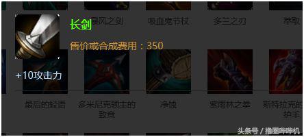 lol买错装备不能撤销,lol买错装备