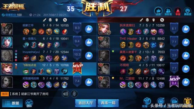 一个人挂机就很难玩了，结果三个人挂机，这游戏还能愉快的玩耍吗