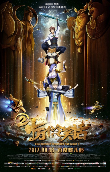 十万个冷笑话爆笑视频超长,十万个冷笑话2爆笑名场面