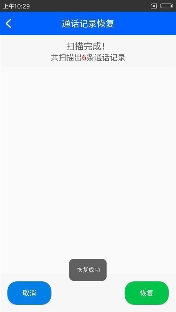 通话记录删了怎么能恢复通话记录,手机上怎么恢复删除的通话记录