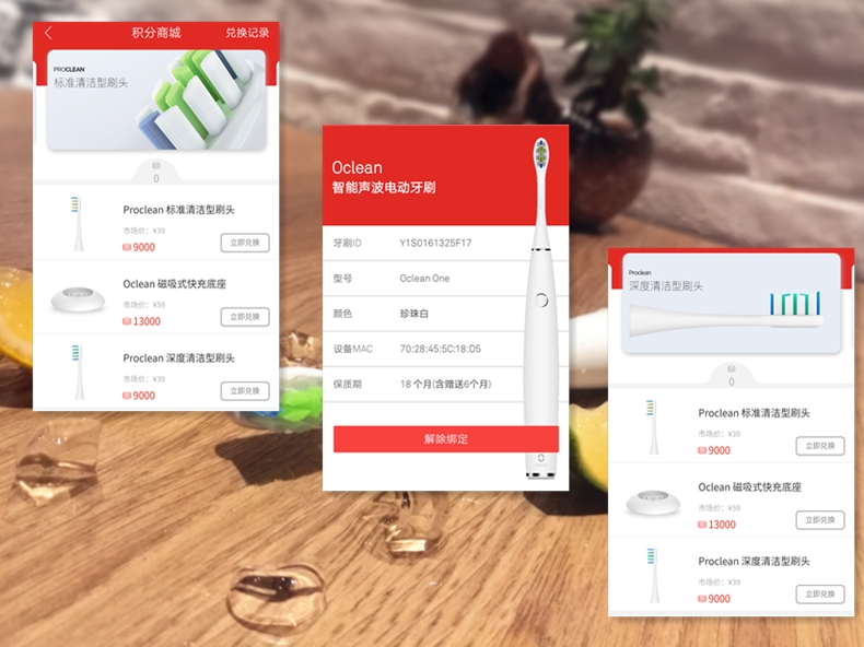 oclean极客版智能牙刷,oclean声波电动牙刷