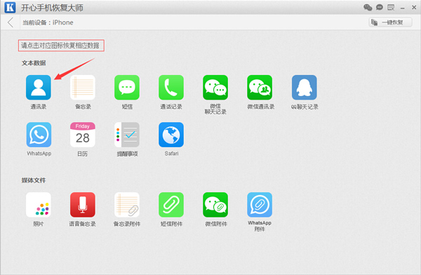 iphone怎么恢复通讯录联系人,恢复iphone后通讯录还能恢复吗