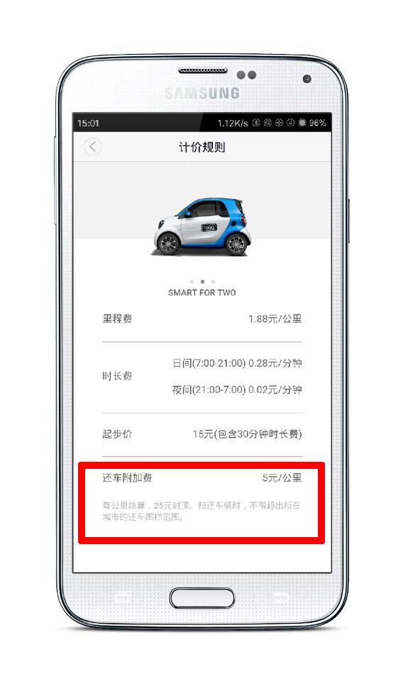 手机就是车钥匙，BBA玩起共享汽车哪家强？