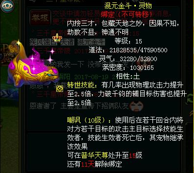 不忘初心59——三千帝王陵打造全服第一队！