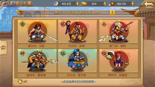 三国战纪群雄争霸武将通关视频,三国战纪群雄逐鹿改版推荐