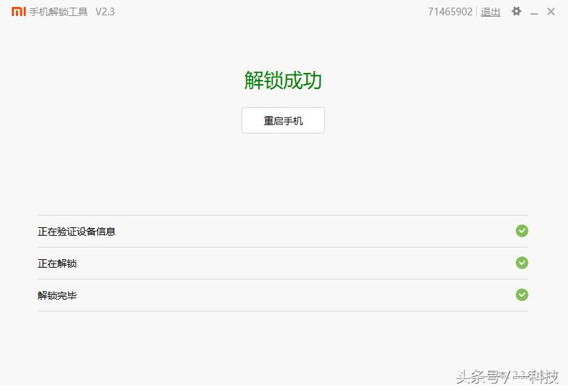 小米5刷flyme后耗电量,小米5x刷flyme9详细教程