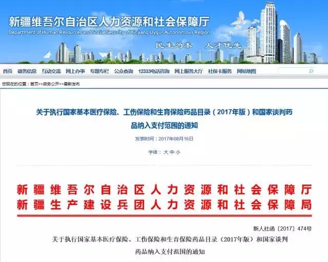 *疆新**：8个谈判不告捷的药品不予进目录，已在原目录的也要剔除