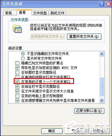 xp怎么设置禁止开机打开软件,xp电脑开机出现启动界面怎么解决