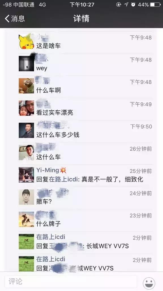 weyvv7s怎么样,weyvv7s评测