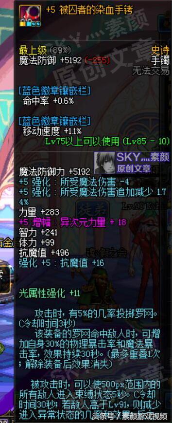 dnf装备伤害叠加,盘点dnf高增幅