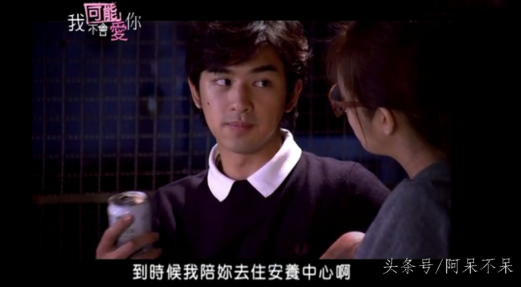 我可能不会爱你电视剧全集完全版,我可能不会爱你台版在线免费观看