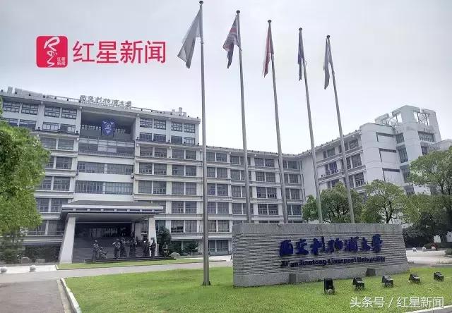 西交利物浦大学留学排名,西交利物浦大学留学去向