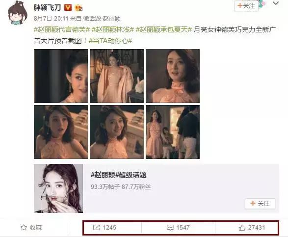 赵丽颖代言德芙巧克力的视频,赵丽颖德芙专访