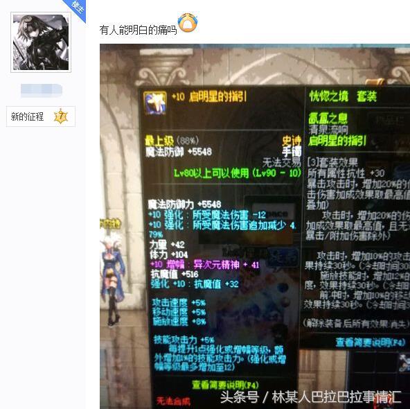 地下城与勇士增幅详细机制,地下城与勇士如何提高增幅告捷率