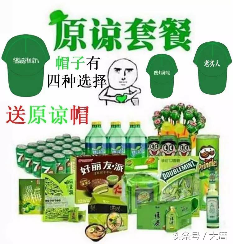 学卫龙搞事？新农哥的“绿帽子”营销到底行不行？