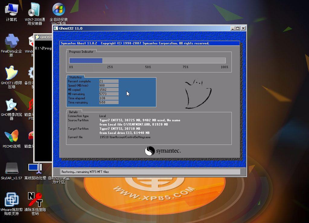 电脑系统重装后软件还需要重装吗,新手小白如何重装电脑系统详解