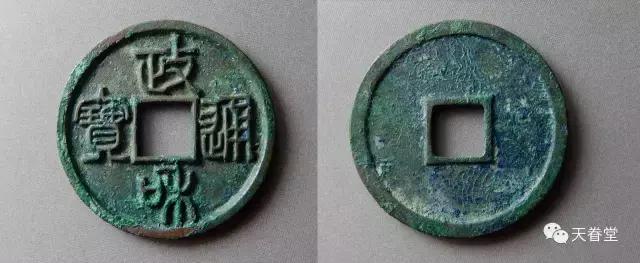 崇祯通宝极美品,极美品与上美品的区别