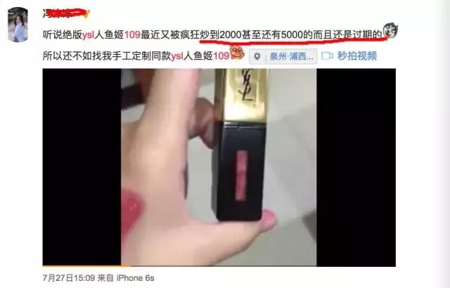 ysl快没了怎么弄出来 (19年的ysl现在还能用吗)