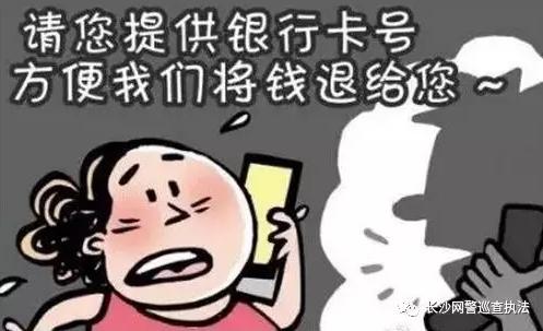 提醒公安部发布最全电信诈骗方式,公安机关发布48种常见电信诈骗
