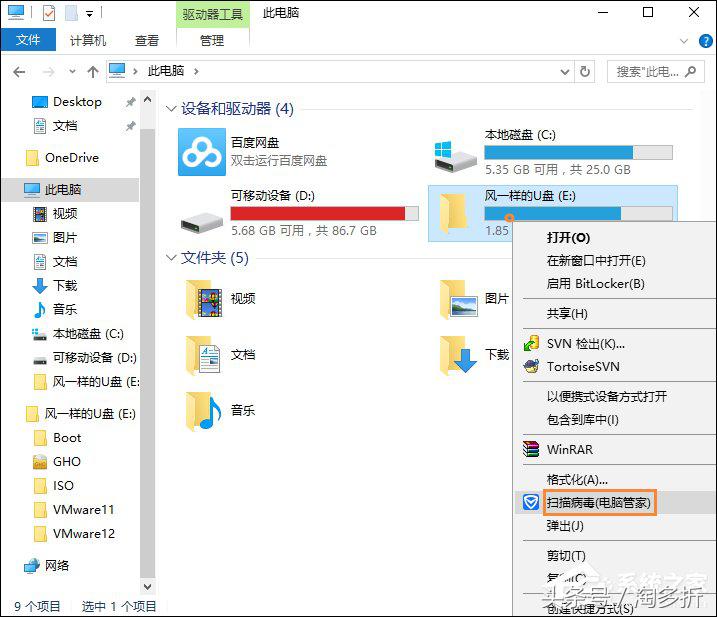 u盘免疫autorun病毒,u盘出现autorun怎么解决