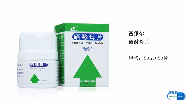 硒酵母片是救命药吗,康恩贝硒片60粒补硒有机硒酵母片