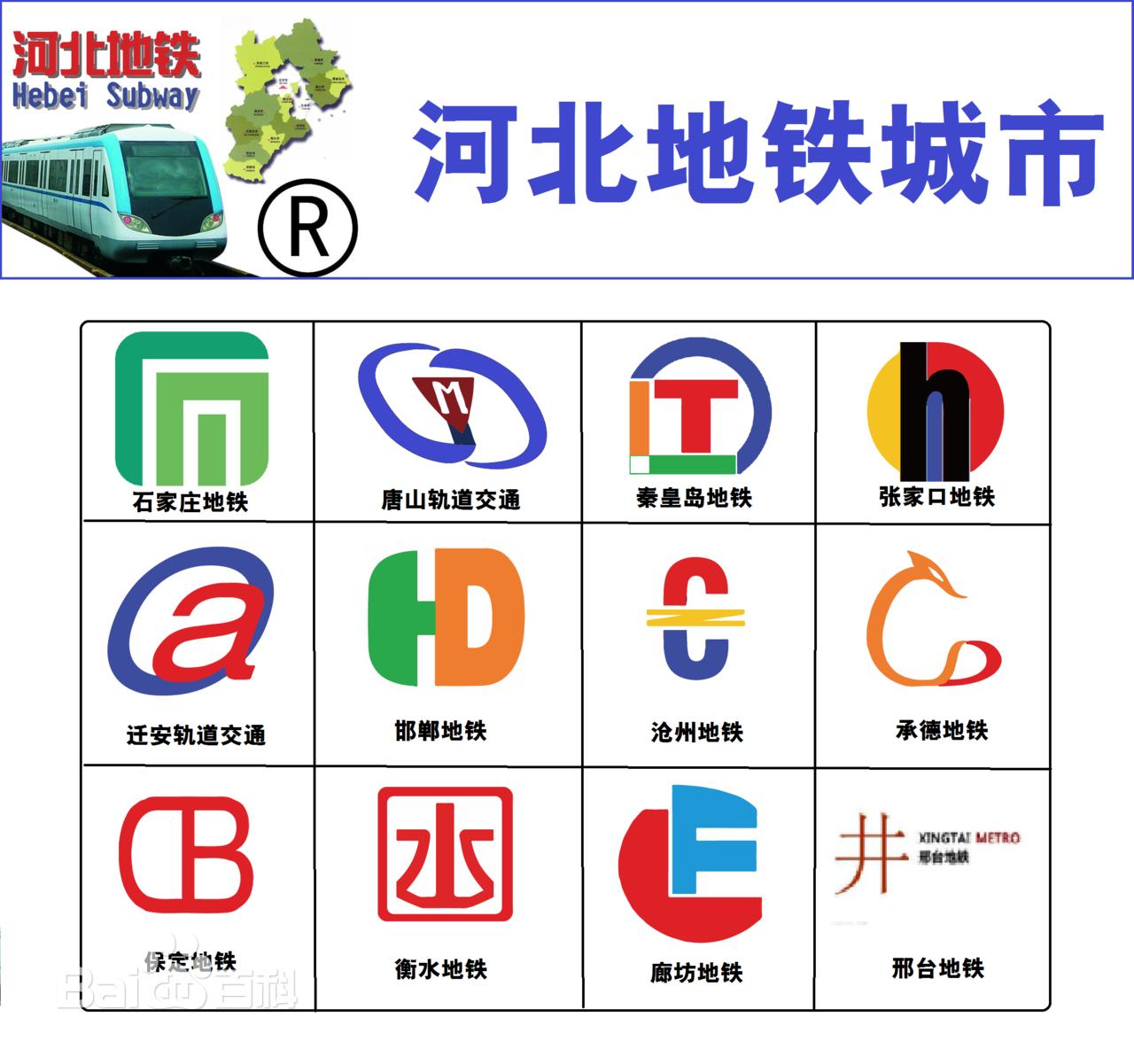 天啊噜！承德要修地铁了？！